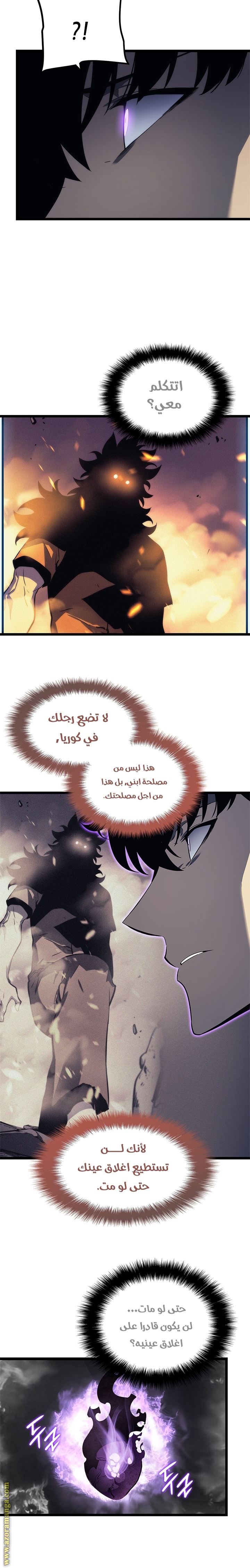 Solo Leveling: Chapter 148 - Page 19