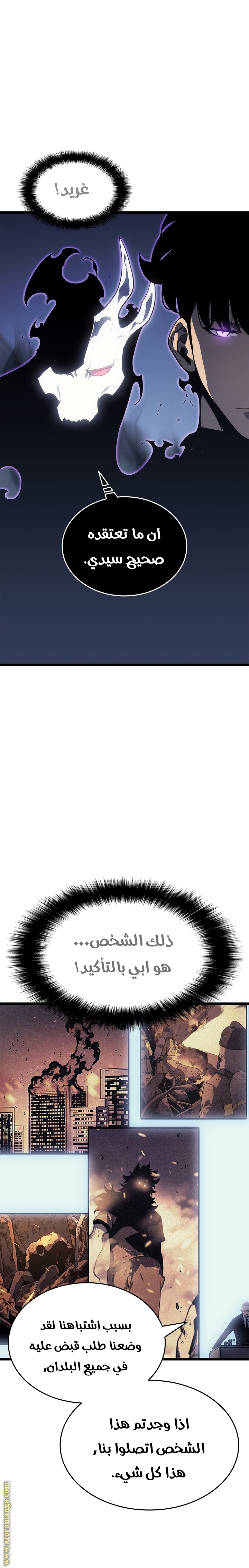 Solo Leveling: Chapter 148 - Page 20