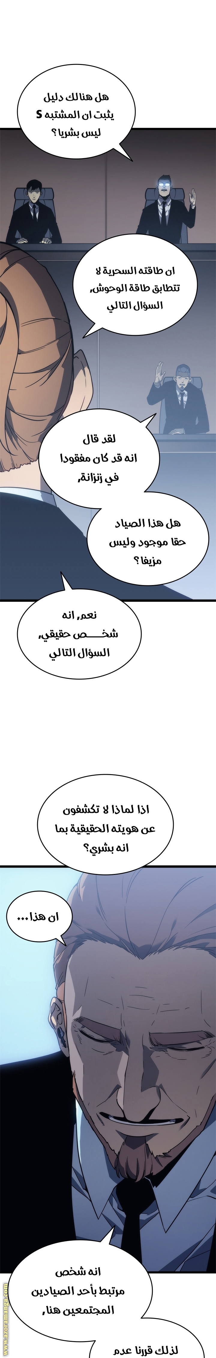 Solo Leveling: Chapter 148 - Page 21