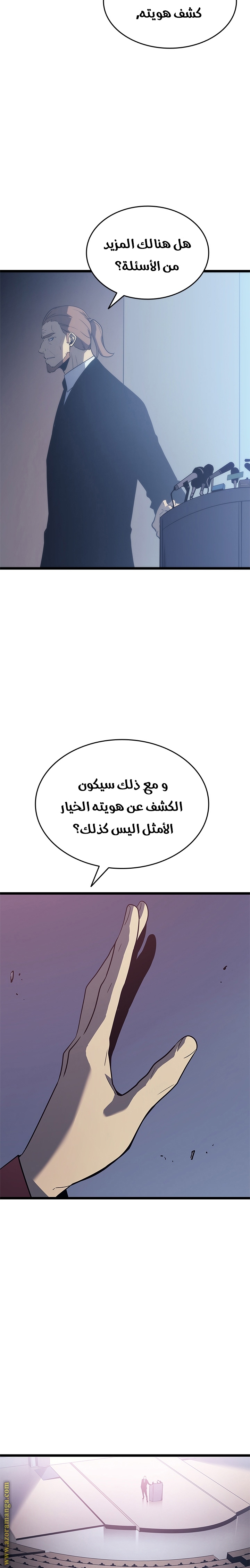 Solo Leveling: Chapter 148 - Page 22