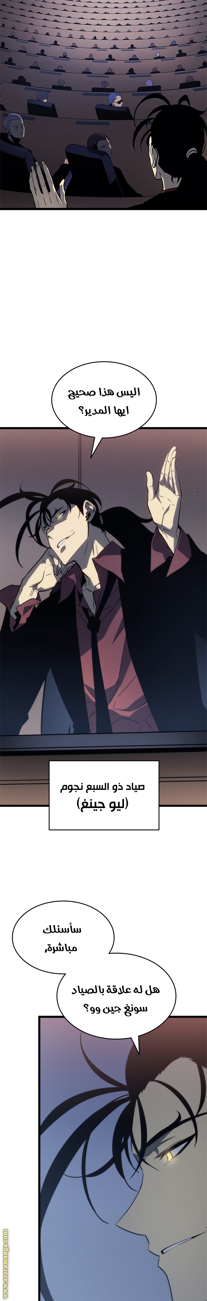 Solo Leveling: Chapter 148 - Page 23