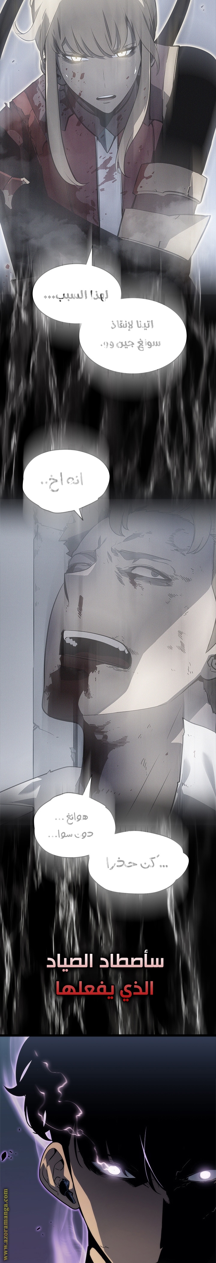 Solo Leveling: Chapter 148 - Page 27