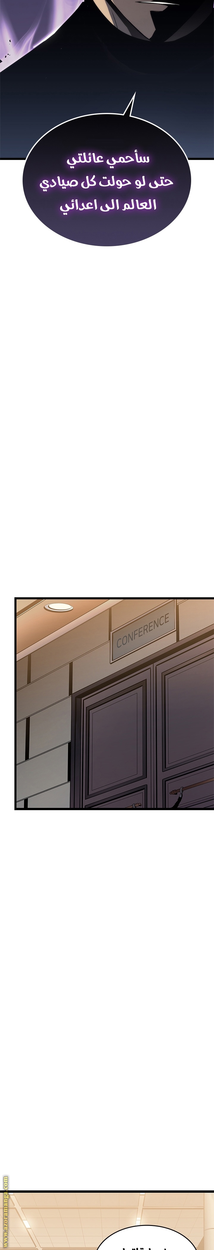 Solo Leveling: Chapter 148 - Page 28