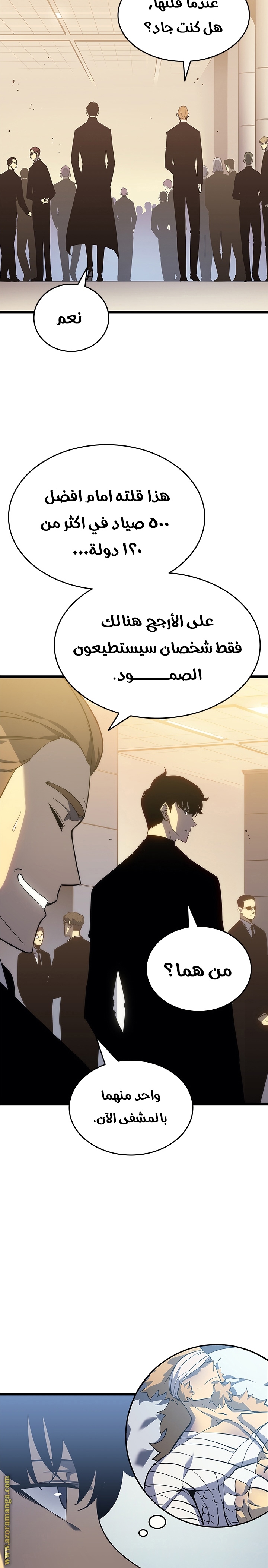 Solo Leveling: Chapter 148 - Page 29