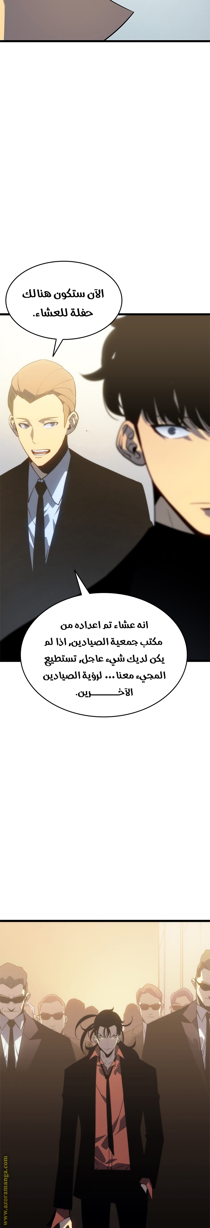 Solo Leveling: Chapter 148 - Page 30