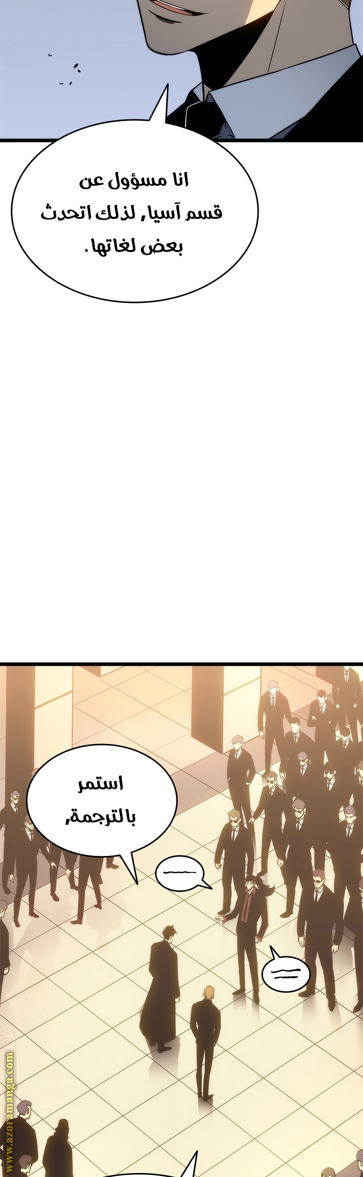 Solo Leveling: Chapter 148 - Page 33