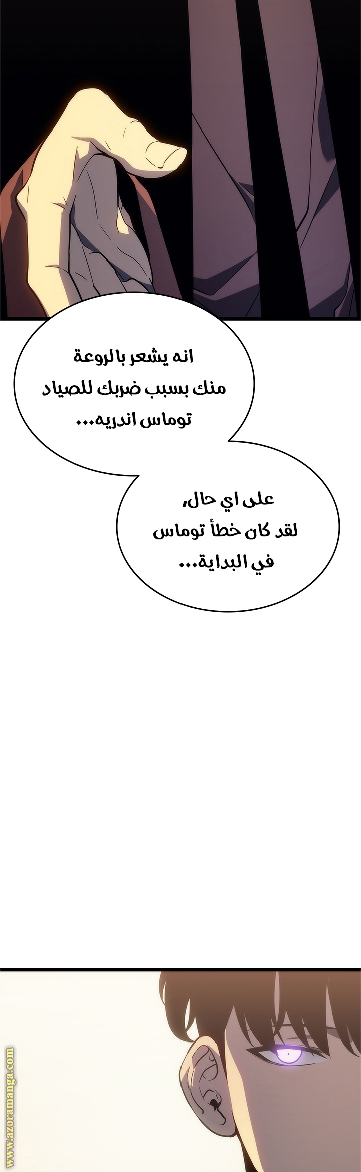 Solo Leveling: Chapter 148 - Page 36