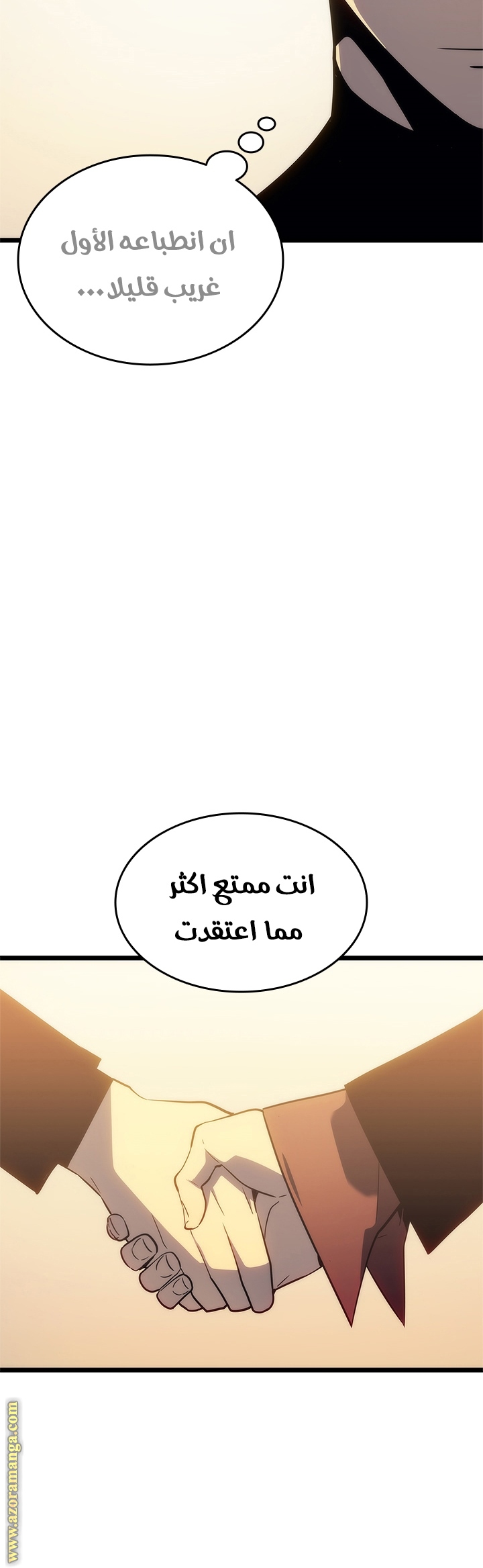 Solo Leveling: Chapter 148 - Page 37