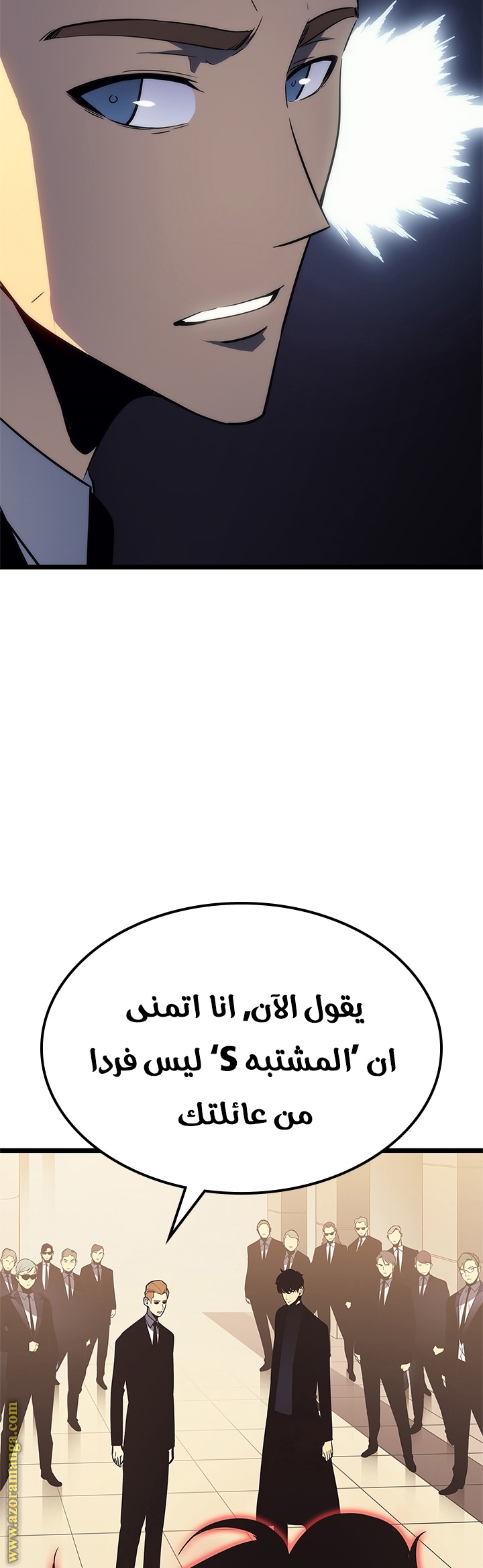 Solo Leveling: Chapter 148 - Page 39