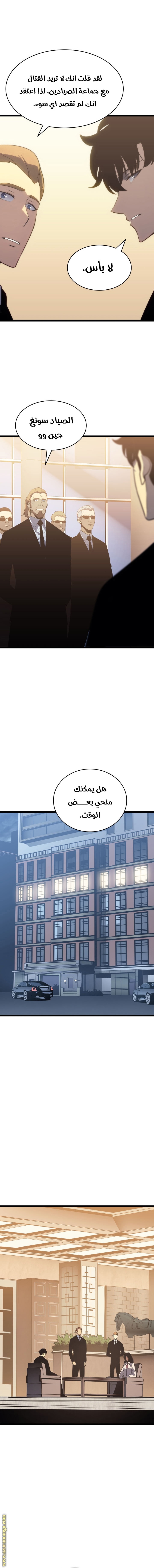 Solo Leveling: Chapter 149 - Page 2