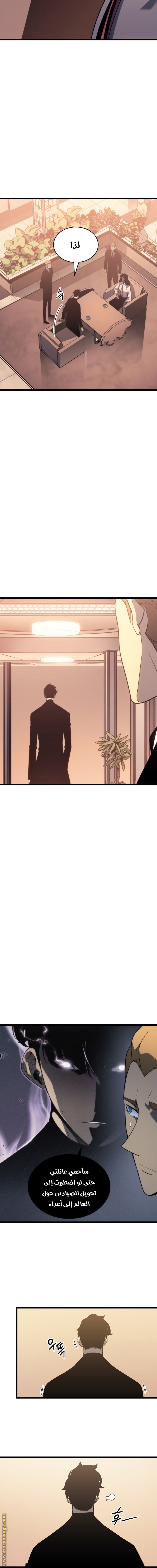 Solo Leveling: Chapter 149 - Page 10