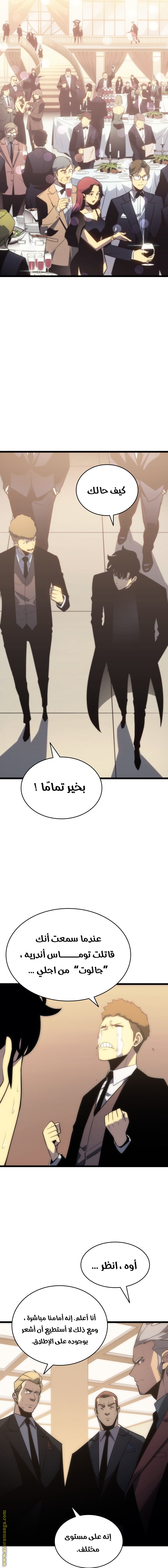 Solo Leveling: Chapter 149 - Page 12