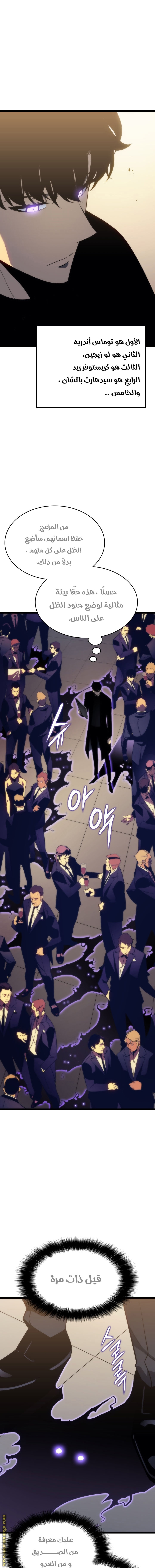 Solo Leveling: Chapter 149 - Page 16