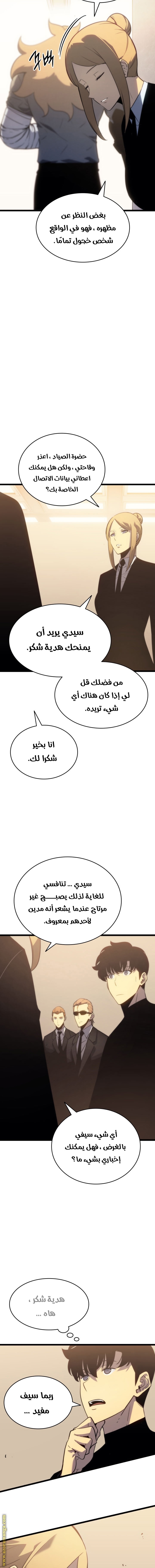 Solo Leveling: Chapter 149 - Page 20