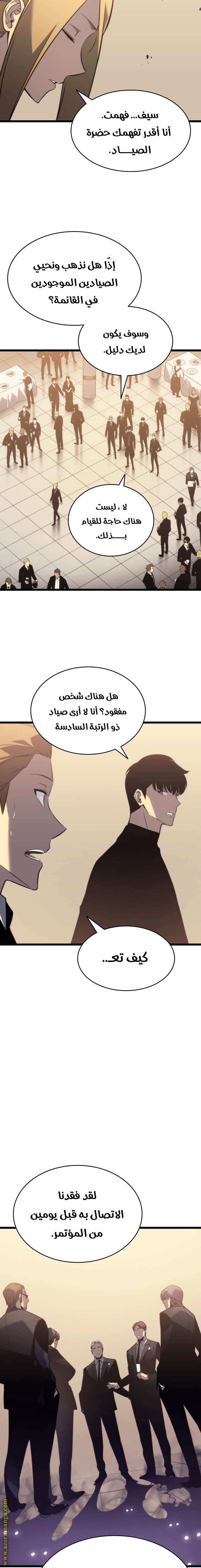 Solo Leveling: Chapter 149 - Page 21