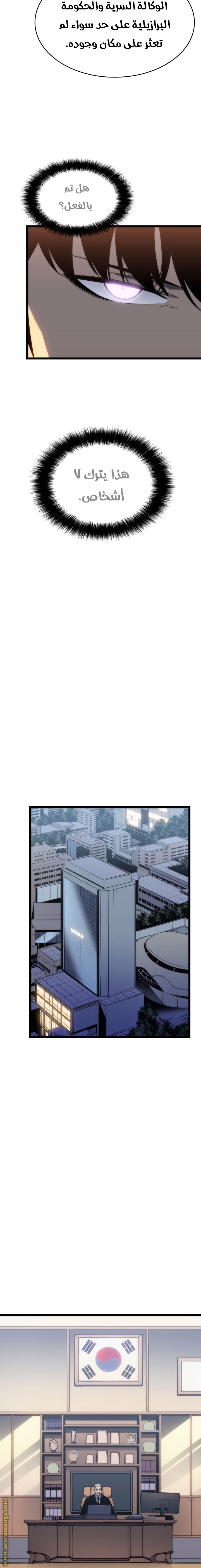 Solo Leveling: Chapter 149 - Page 22