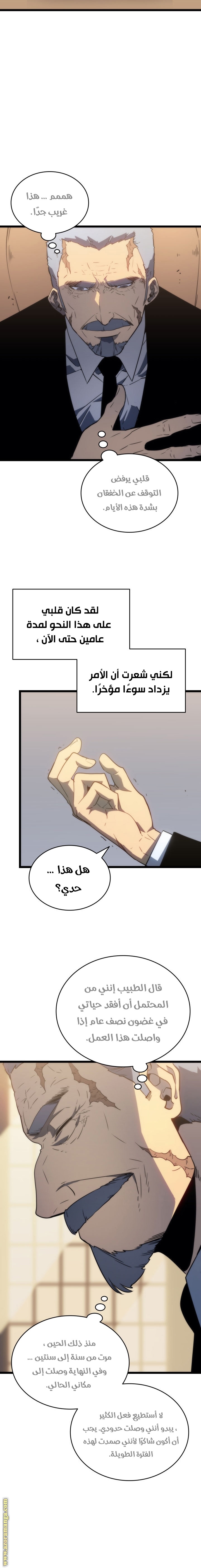 Solo Leveling: Chapter 149 - Page 23