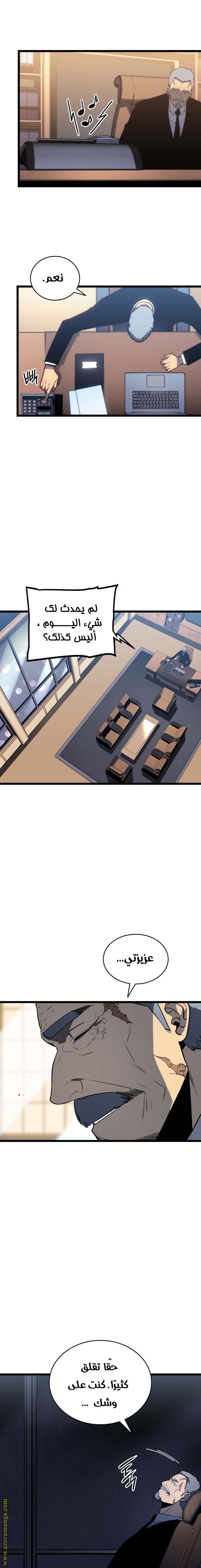 Solo Leveling: Chapter 149 - Page 24