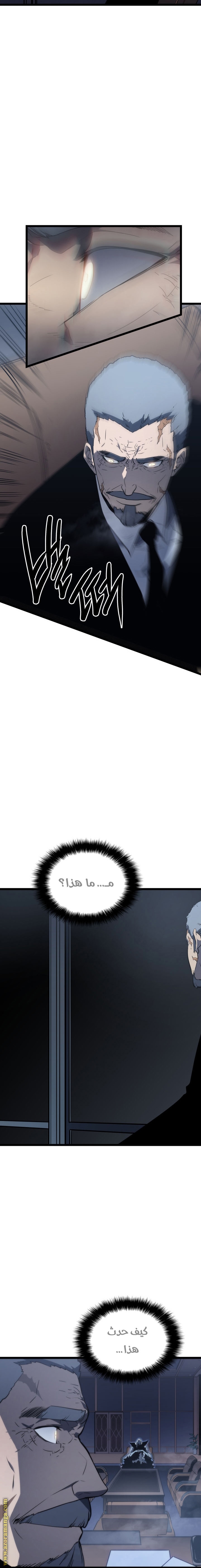 Solo Leveling: Chapter 149 - Page 25