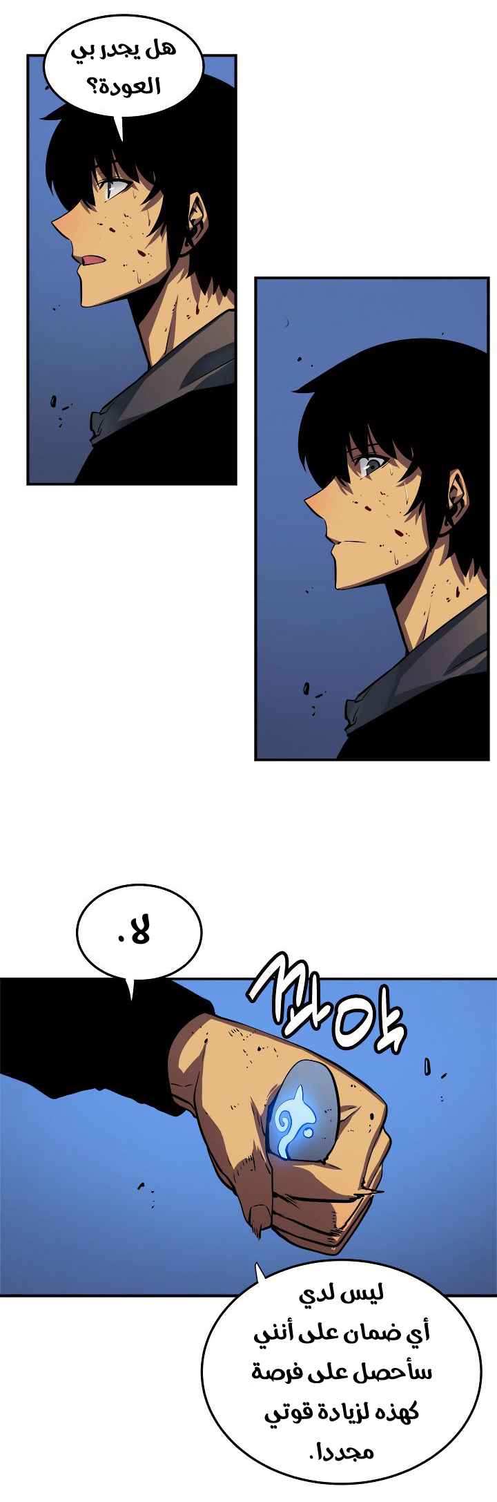 Solo Leveling: Chapter 15 - Page 11