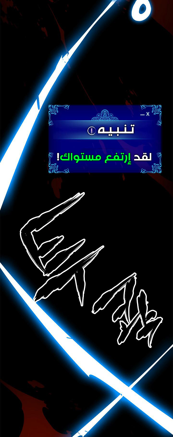 Solo Leveling: Chapter 15 - Page 17