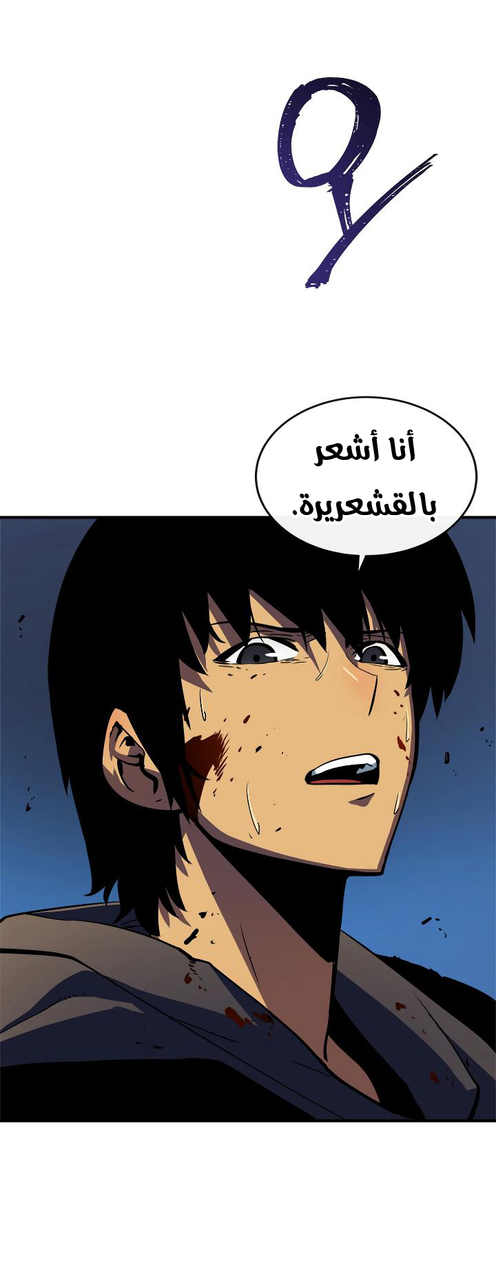 Solo Leveling: Chapter 15 - Page 31