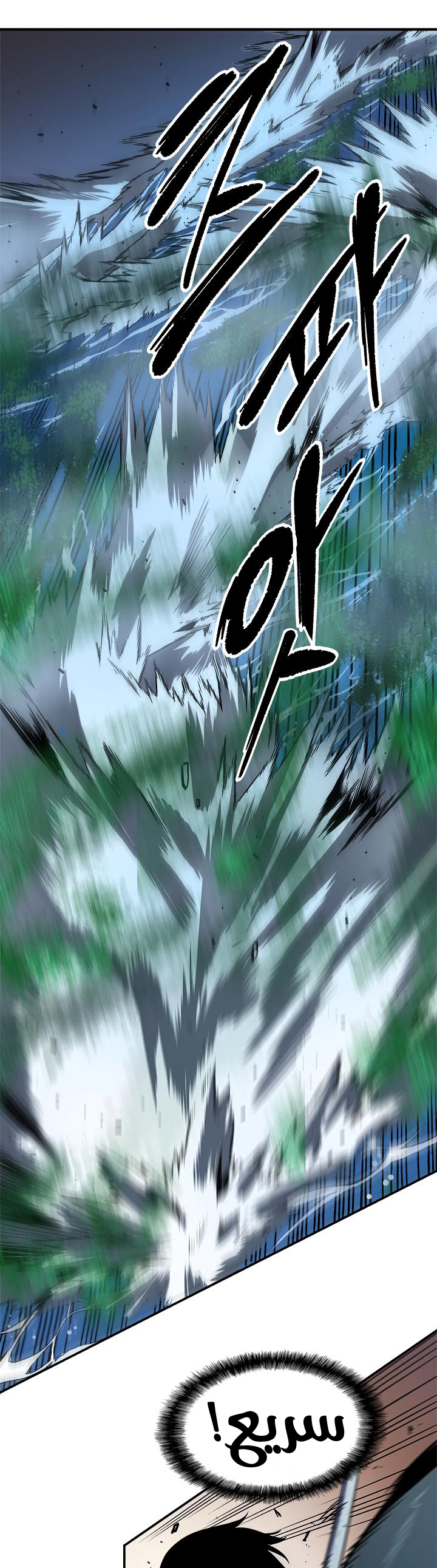 Solo Leveling: Chapter 15 - Page 39