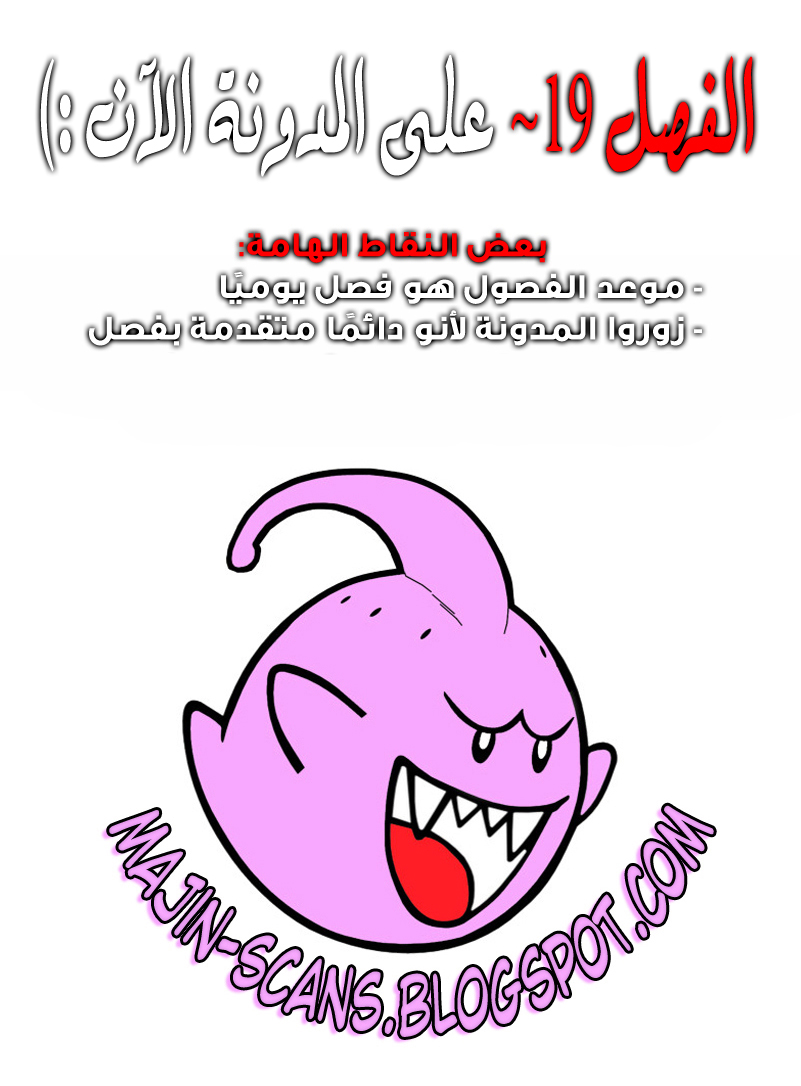 Solo Leveling: Chapter 15 - Page 47