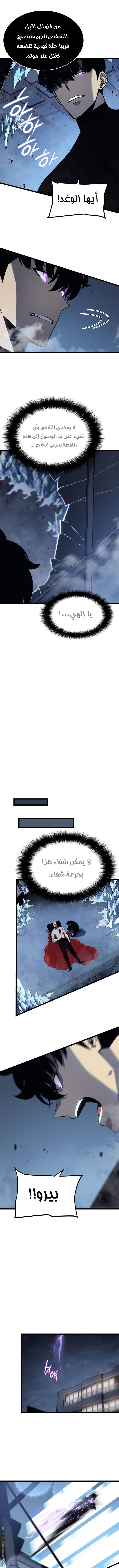 Solo Leveling: Chapter 151 - Page 4