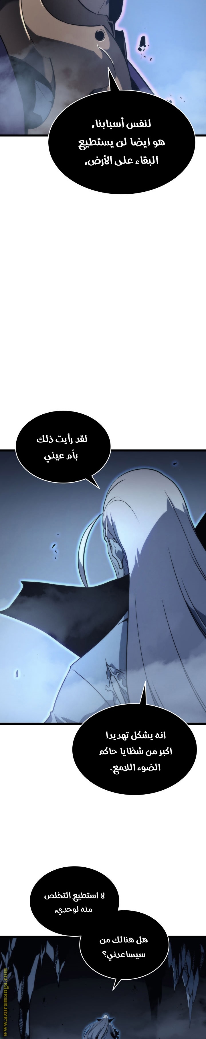 Solo Leveling: Chapter 152 - Page 4