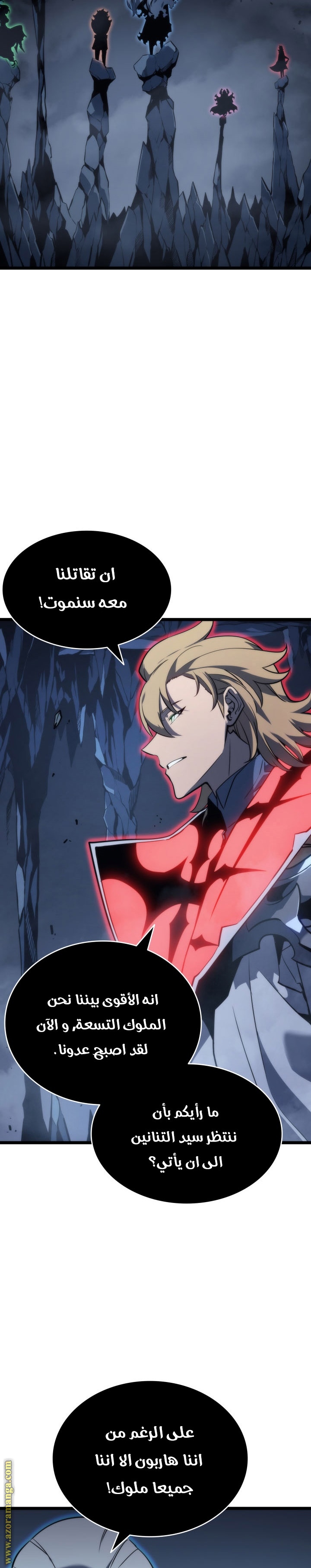 Solo Leveling: Chapter 152 - Page 5