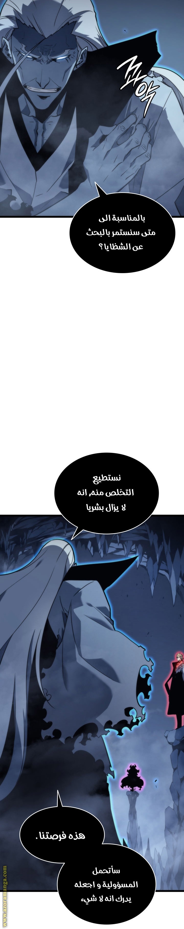 Solo Leveling: Chapter 152 - Page 6