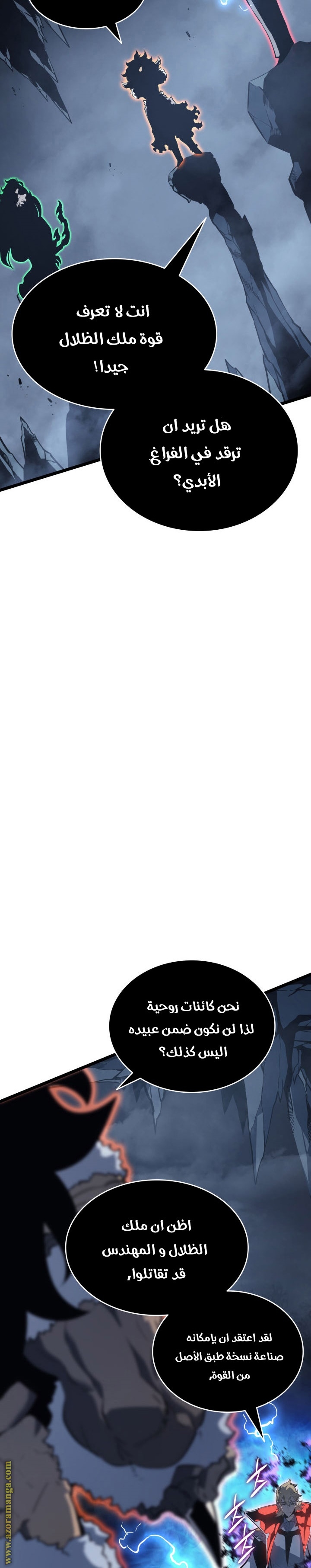 Solo Leveling: Chapter 152 - Page 8