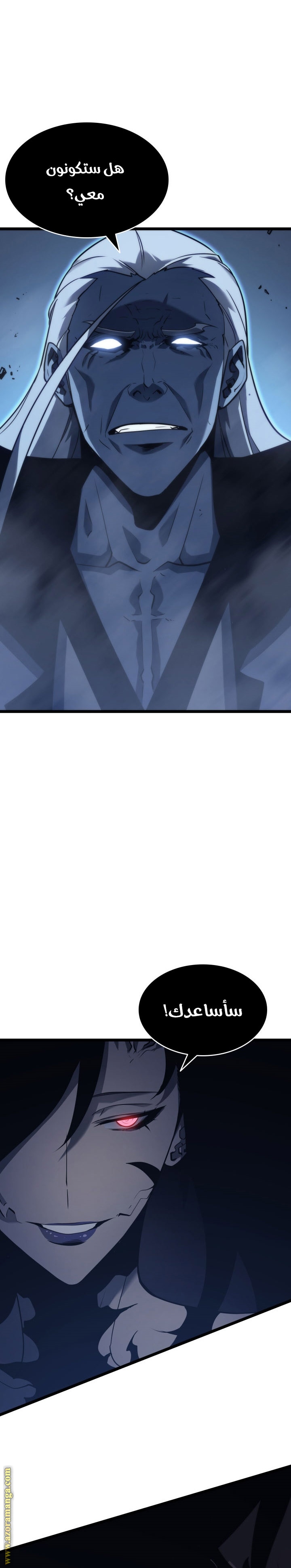 Solo Leveling: Chapter 152 - Page 12