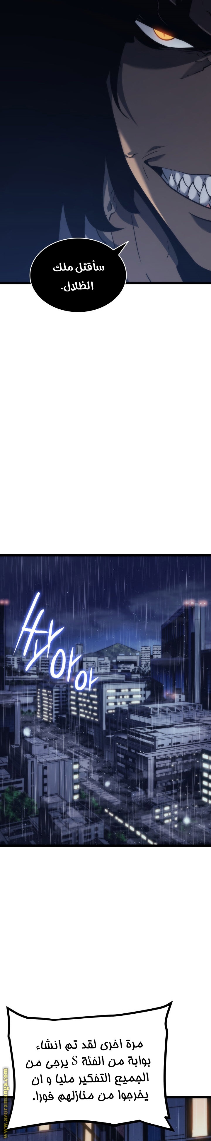 Solo Leveling: Chapter 152 - Page 13