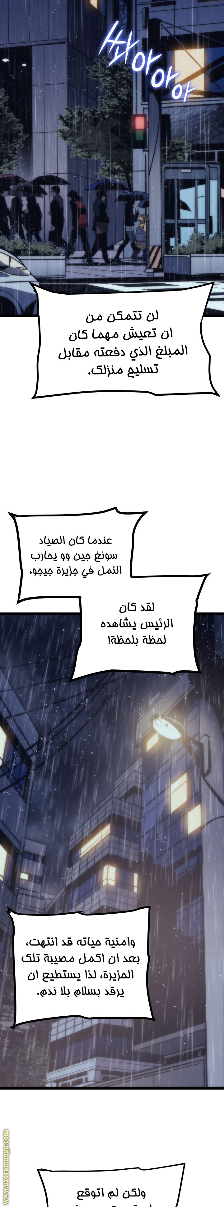 Solo Leveling: Chapter 152 - Page 14