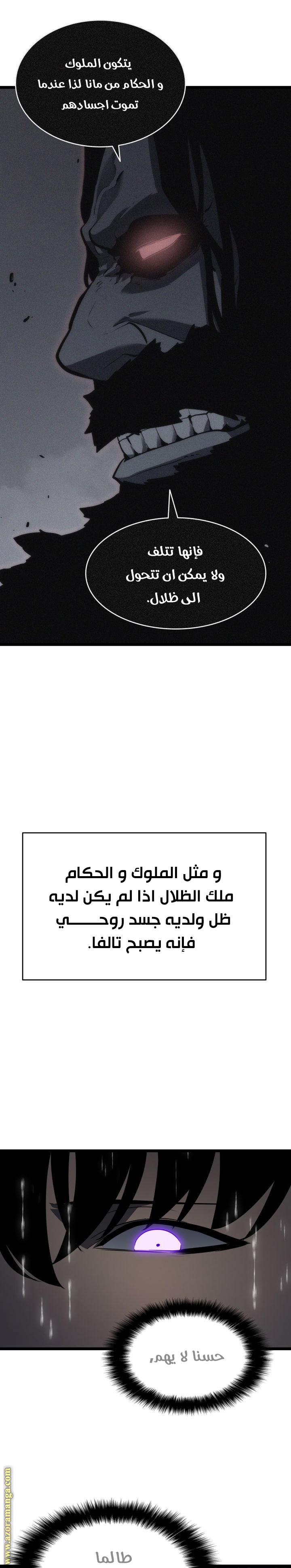 Solo Leveling: Chapter 152 - Page 18