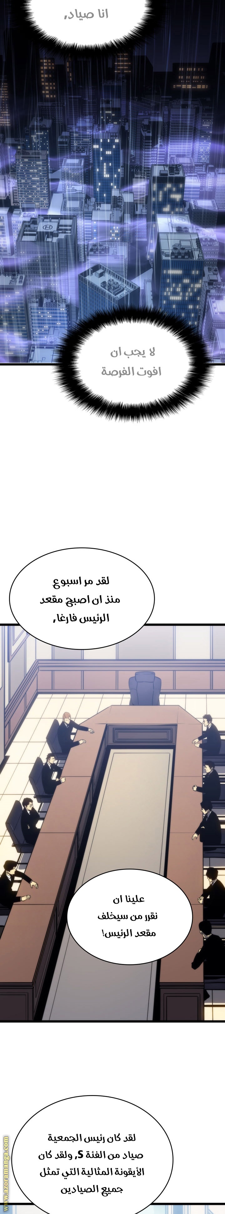 Solo Leveling: Chapter 152 - Page 19