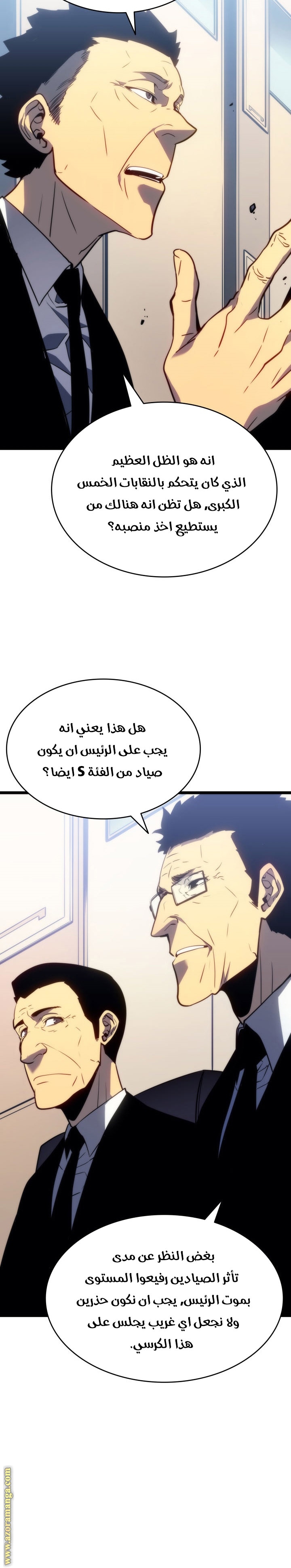 Solo Leveling: Chapter 152 - Page 20