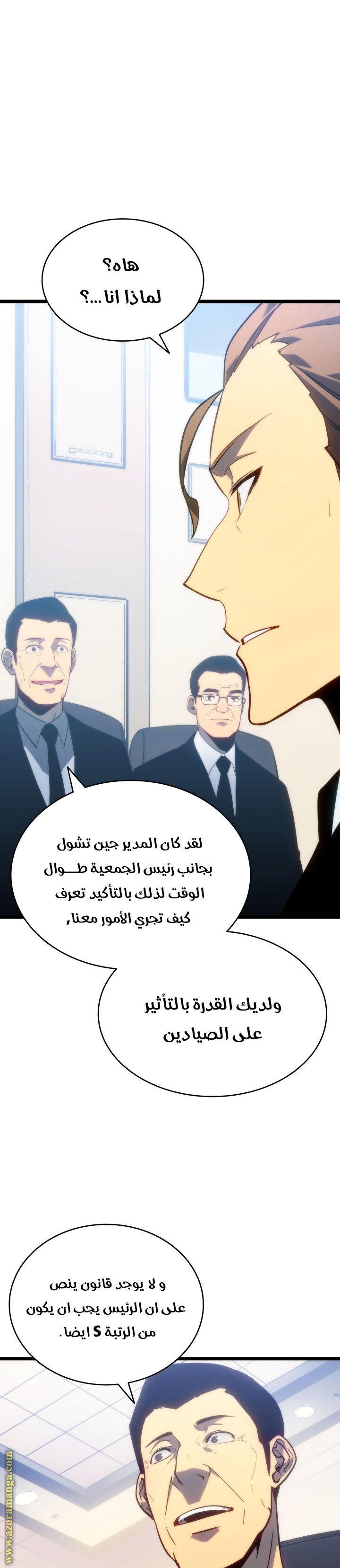 Solo Leveling: Chapter 152 - Page 22