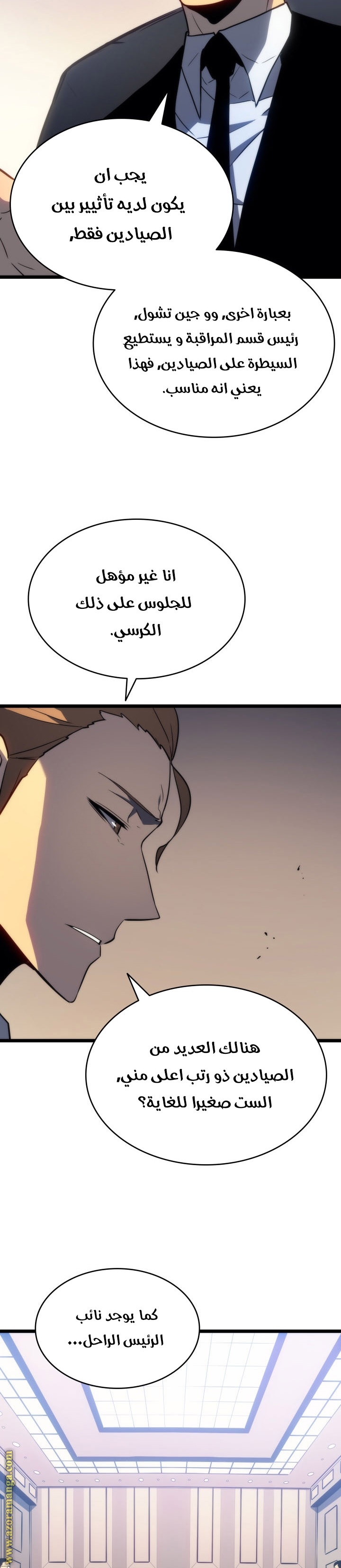 Solo Leveling: Chapter 152 - Page 23