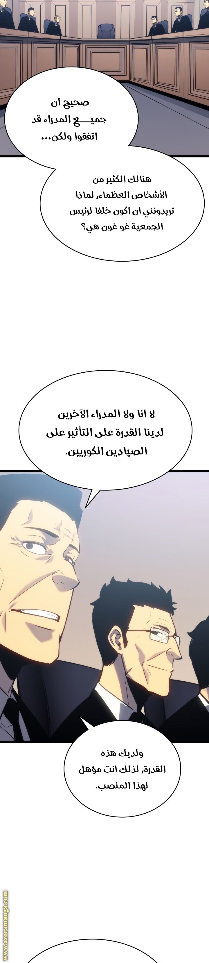 Solo Leveling: Chapter 152 - Page 24