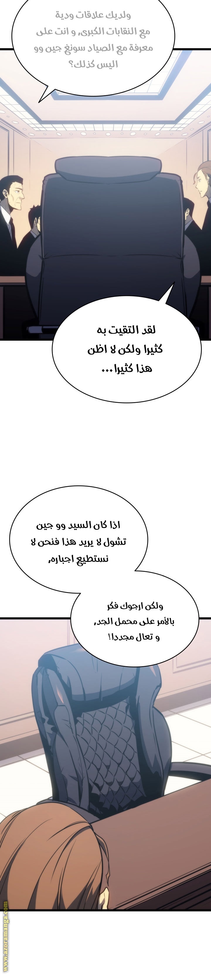 Solo Leveling: Chapter 152 - Page 25