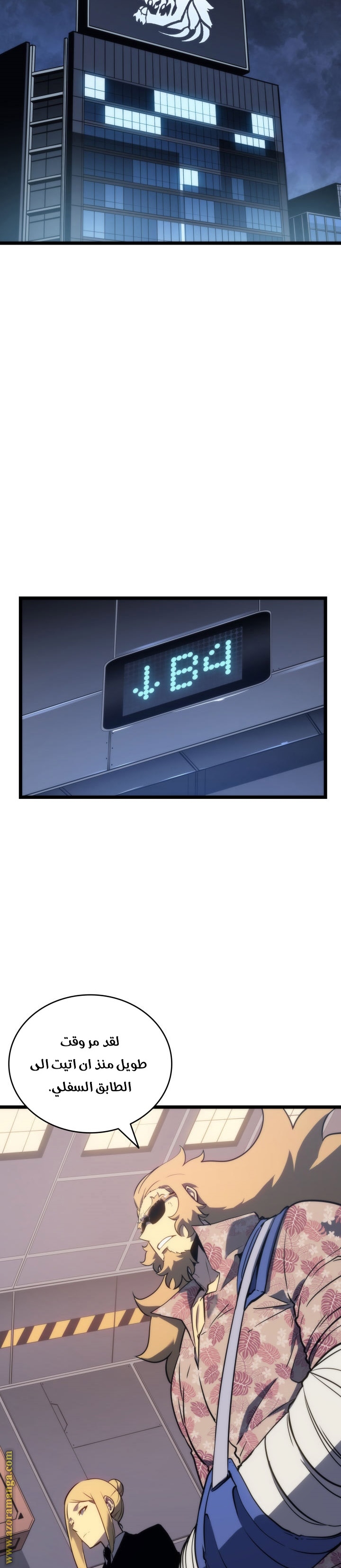 Solo Leveling: Chapter 152 - Page 27