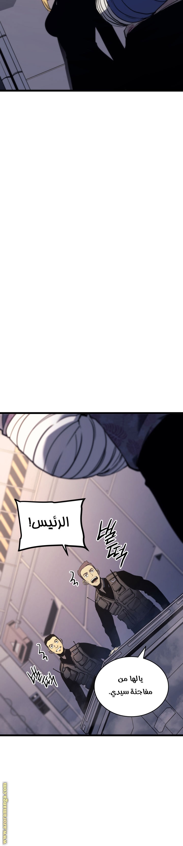 Solo Leveling: Chapter 152 - Page 28