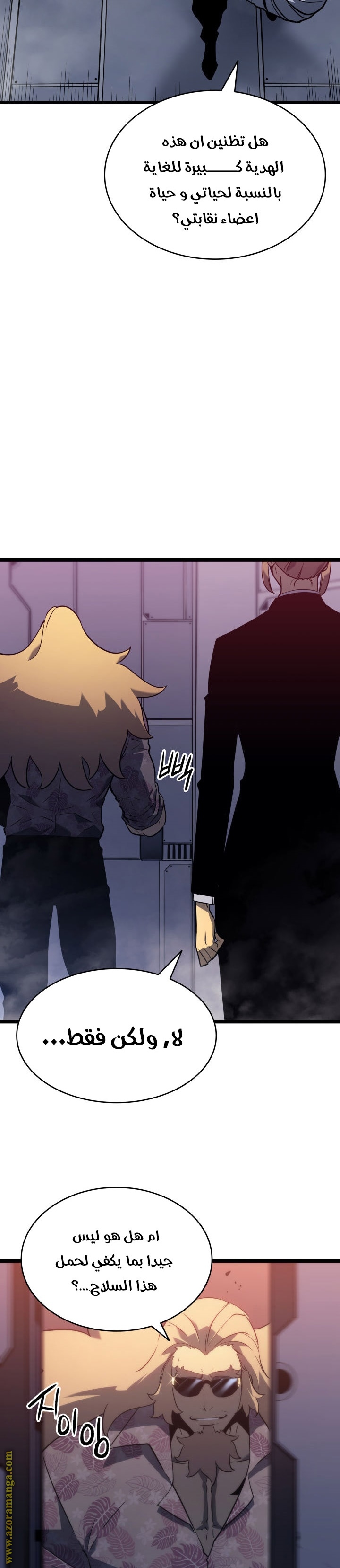 Solo Leveling: Chapter 152 - Page 30