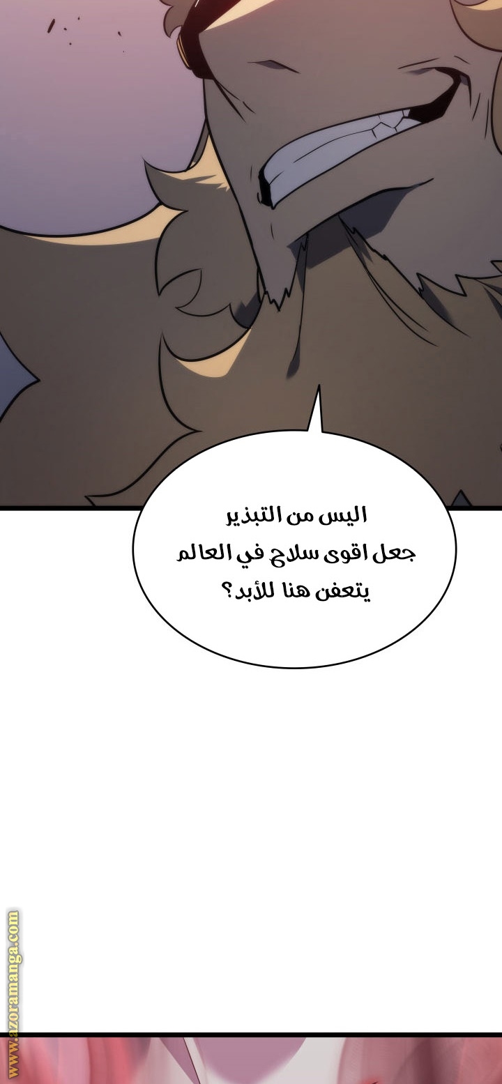 Solo Leveling: Chapter 152 - Page 38