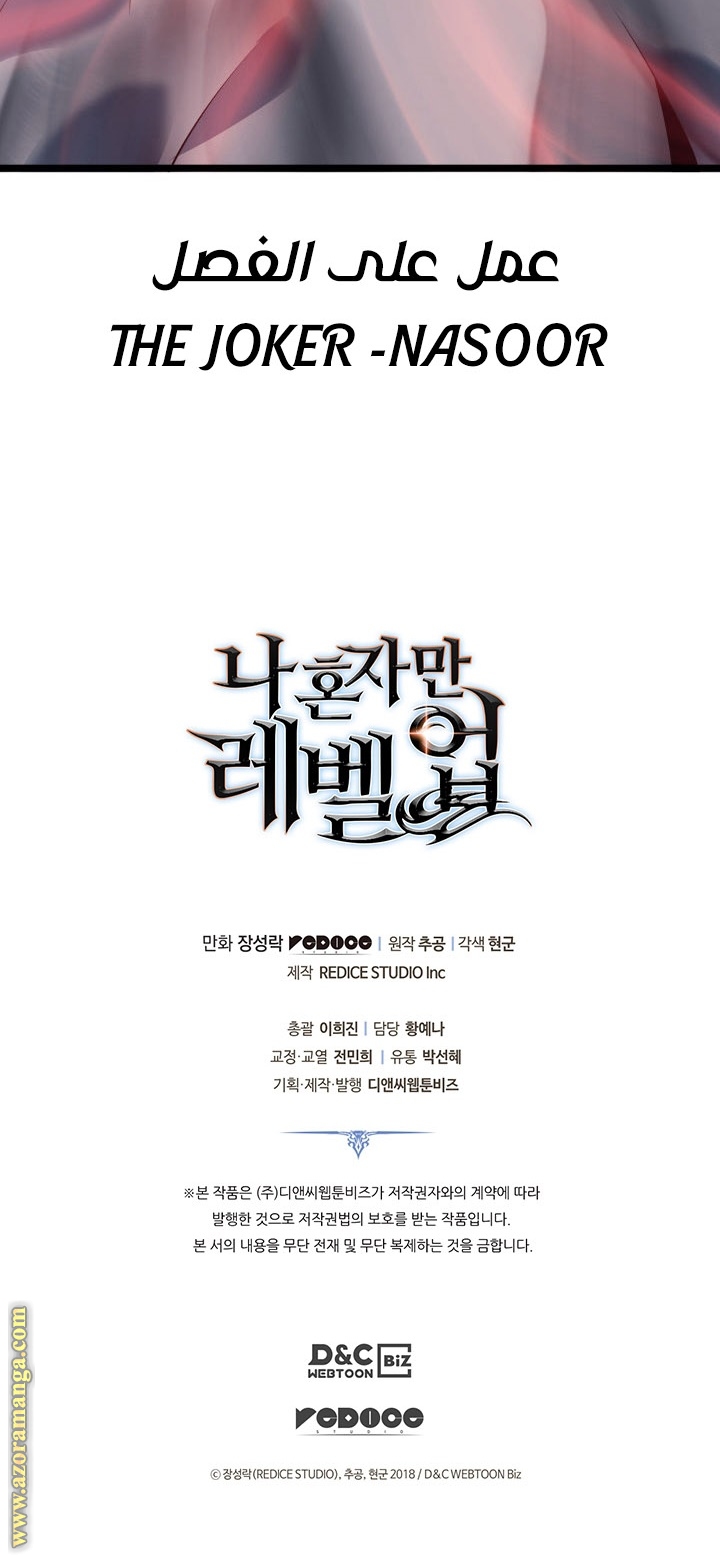 Solo Leveling: Chapter 152 - Page 40