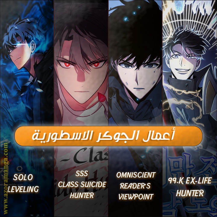 Solo Leveling: Chapter 152 - Page 41