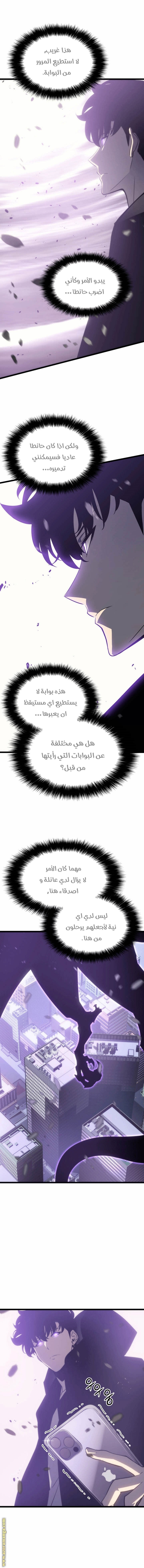 Solo Leveling: Chapter 154 - Page 4